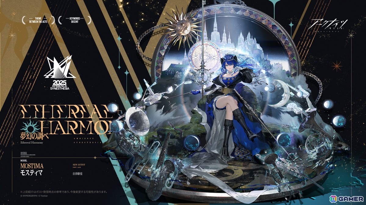 「アークナイツ」メインテーマ第十五章「解離結合」が開幕！イベントスカウトには新オペレーター★6「Mon3tr（CV：和泉風花）」らが登場の画像
