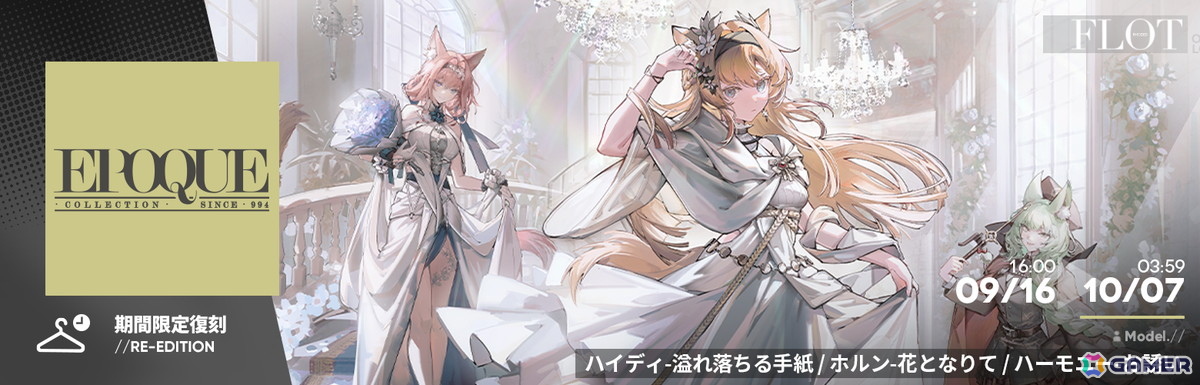 「アークナイツ」メインテーマ第十五章「解離結合」が開幕！イベントスカウトには新オペレーター★6「Mon3tr（CV：和泉風花）」らが登場の画像