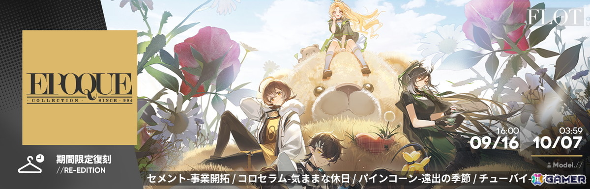 「アークナイツ」メインテーマ第十五章「解離結合」が開幕！イベントスカウトには新オペレーター★6「Mon3tr（CV：和泉風花）」らが登場の画像