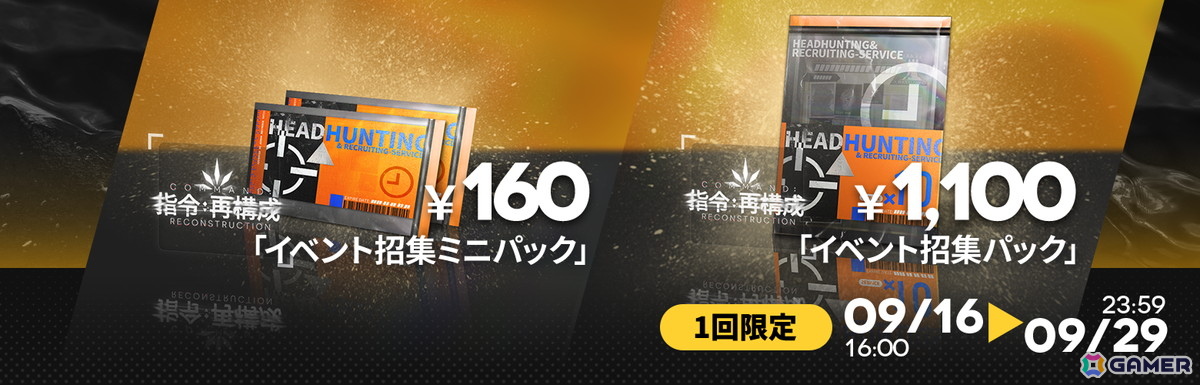 「アークナイツ」メインテーマ第十五章「解離結合」が開幕！イベントスカウトには新オペレーター★6「Mon3tr（CV：和泉風花）」らが登場の画像