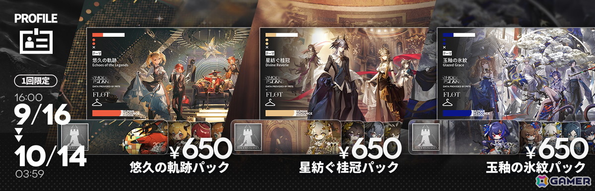「アークナイツ」メインテーマ第十五章「解離結合」が開幕！イベントスカウトには新オペレーター★6「Mon3tr（CV：和泉風花）」らが登場の画像