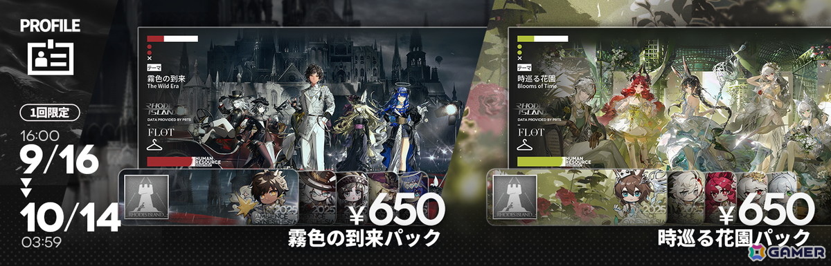 「アークナイツ」メインテーマ第十五章「解離結合」が開幕！イベントスカウトには新オペレーター★6「Mon3tr（CV：和泉風花）」らが登場の画像