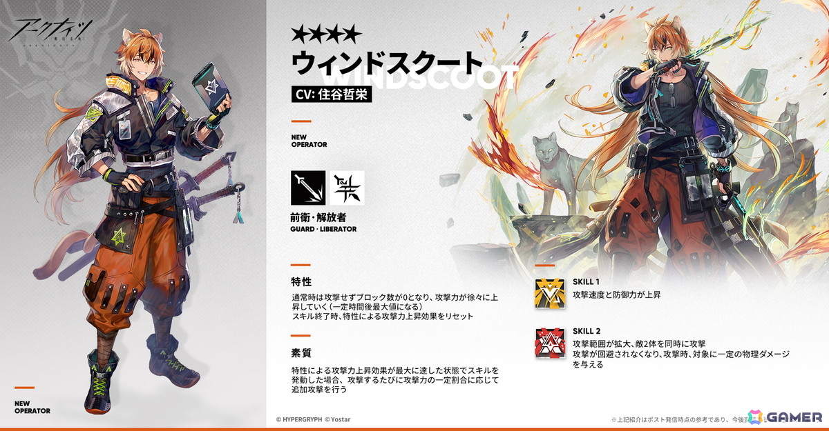 「アークナイツ」メインテーマ第十五章「解離結合」が開幕！イベントスカウトには新オペレーター★6「Mon3tr（CV：和泉風花）」らが登場の画像