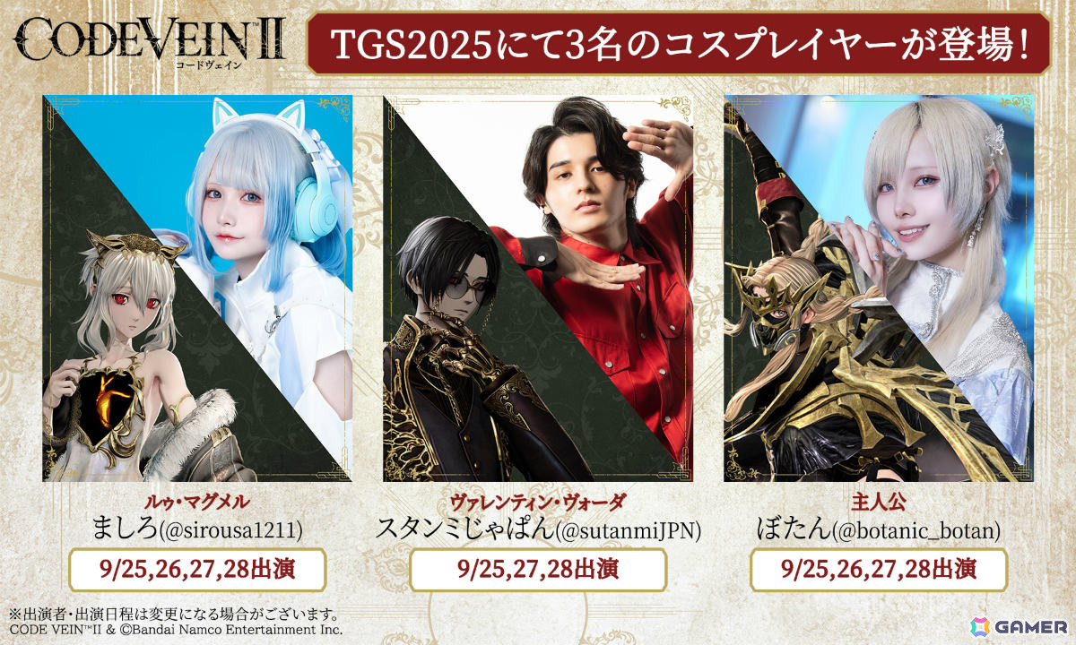 CODE VEIN II」TGS2025の出展内容が公開！巨大シアターやバイク