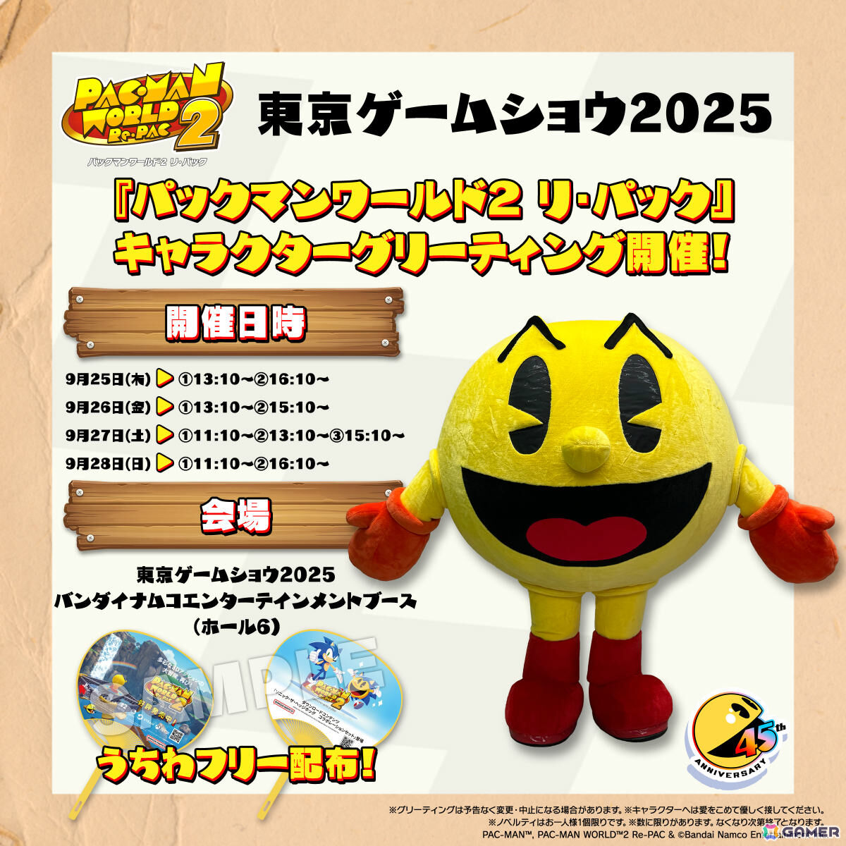 「リトルナイトメア3」試遊整理券の配布情報やコラボフードなどBNEのTGS出展情報第2弾が公開！の画像
