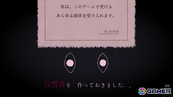 死へと誘うホラータイピングゲーム「Dyping Escape」のパブリッシングをPLAYISMが担当！恐怖体験をさらに研ぎ澄ませ2026年に配信予定の画像3