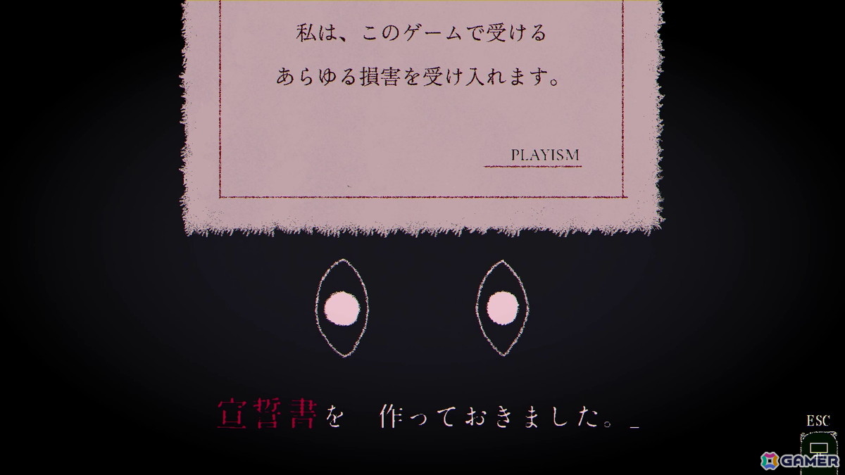 死へと誘うホラータイピングゲーム「Dyping Escape」のパブリッシングをPLAYISMが担当！恐怖体験をさらに研ぎ澄ませ2026年に配信予定の画像3