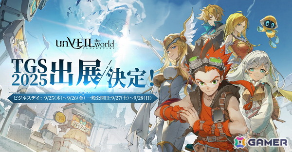 「unVEIL the world」事前登録者数50万人突破！今秋リリースに向けて9月25日より最終クローズドβテスト実施、TGS2025への出展もの画像1