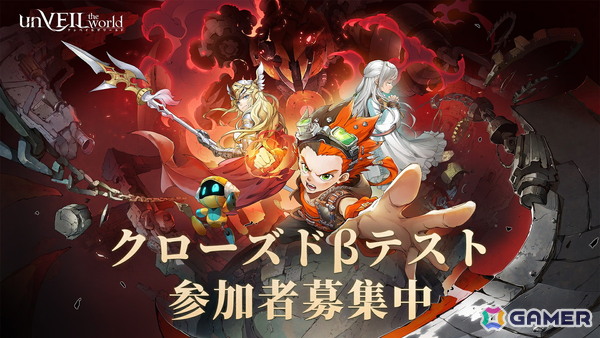 「unVEIL the world」事前登録者数50万人突破！今秋リリースに向けて9月25日より最終クローズドβテスト実施、TGS2025への出展もの画像3