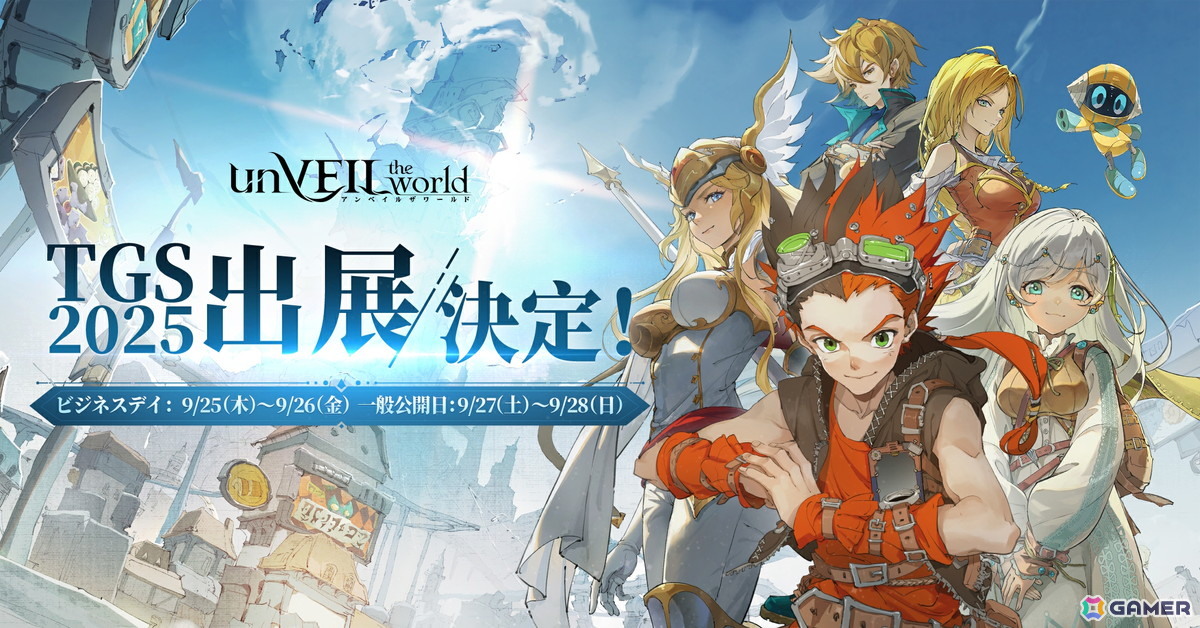 「unVEIL the world」事前登録者数50万人突破！今秋リリースに向けて9月25日より最終クローズドβテスト実施、TGS2025への出展もの画像