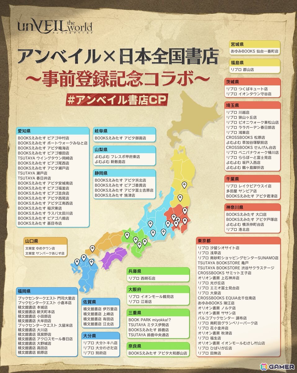 「unVEIL the world」事前登録者数50万人突破！今秋リリースに向けて9月25日より最終クローズドβテスト実施、TGS2025への出展もの画像