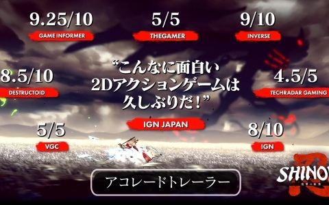 「SHINOBI 復讐の斬撃」世界中のメディアによる称賛コメント映像が公開!Steam Deckなどが当たる動画投稿キャンペーンも
