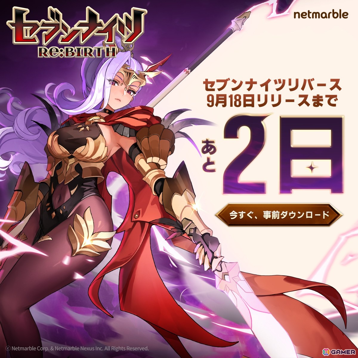 「セブンナイツ Re:BIRTH」9月18日のサービス開始に先駆けて事前ダウンロードが開始の画像