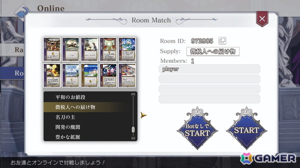 意中の姫を皇帝へ！デッキ成長型カードゲーム「HEART of CROWN - ハートオブクラウン -」がクロスプレイに対応しSteam/Switchで12月18日に正式リリースの画像6