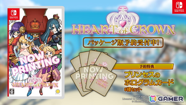 意中の姫を皇帝へ！デッキ成長型カードゲーム「HEART of CROWN - ハートオブクラウン -」がクロスプレイに対応しSteam/Switchで12月18日に正式リリースの画像8