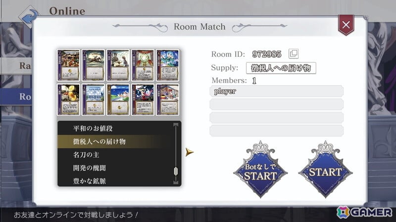意中の姫を皇帝へ！デッキ成長型カードゲーム「HEART of CROWN - ハートオブクラウン -」がクロスプレイに対応しSteam/Switchで12月18日に正式リリースの画像6