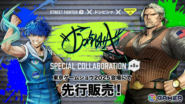 「スト6」ガイルと三人称・ドンピシャさんのコラボが決定！2人が肩を並べる描き下ろしアートの第0弾新アイテムをTGS2025にて先行販売の画像1
