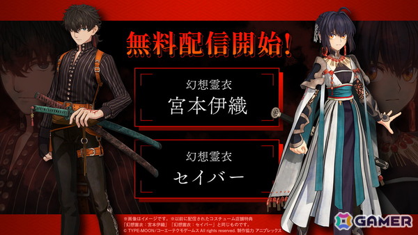 「Fate/Samurai Remnant」ダウンロード版が価格改定――宮本伊織、セイバーの幻想霊衣を無料配信の画像2