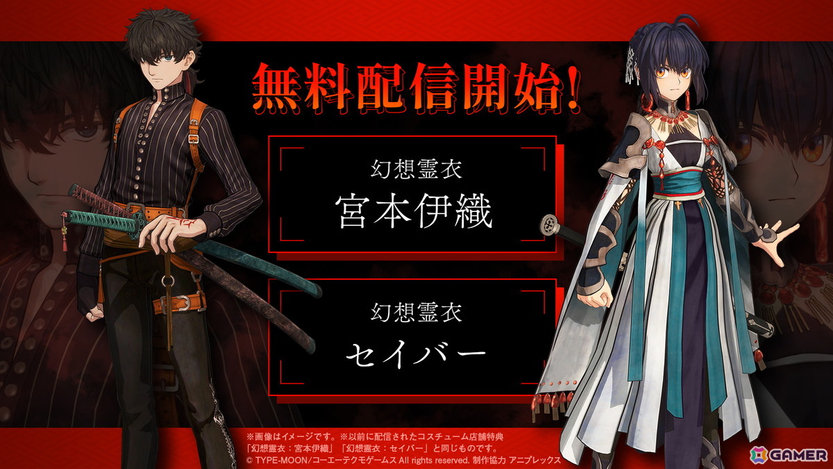 Fate/Samurai Remnant」ダウンロード版が価格改定――宮本伊織