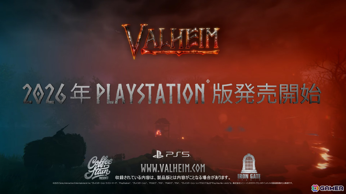ヴァイキングサバイバルゲーム「Valheim」PS5版が2026年に発売！大原さやかさんのナレーションにのせた予告トレーラーも公開の画像