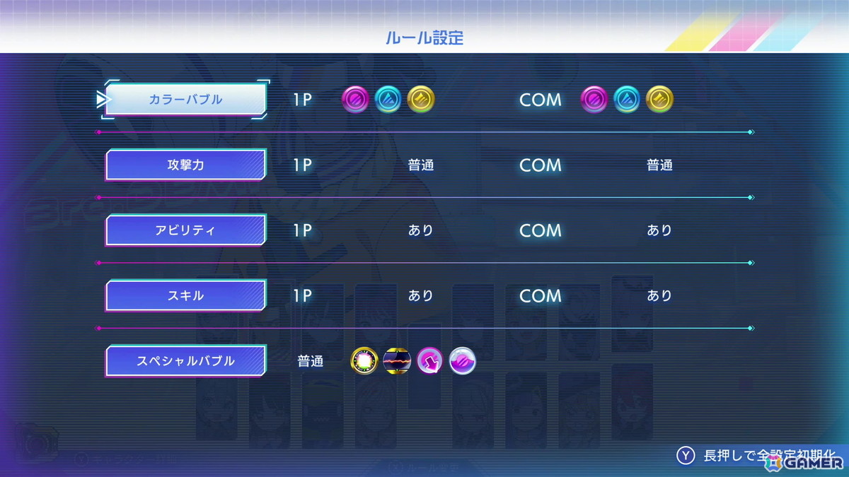 「QQQbeats!!!」はバブルシューティングと音楽ゲームの相性が抜群!オリジナルストーリーも楽しめる【先行プレイレポート】の画像