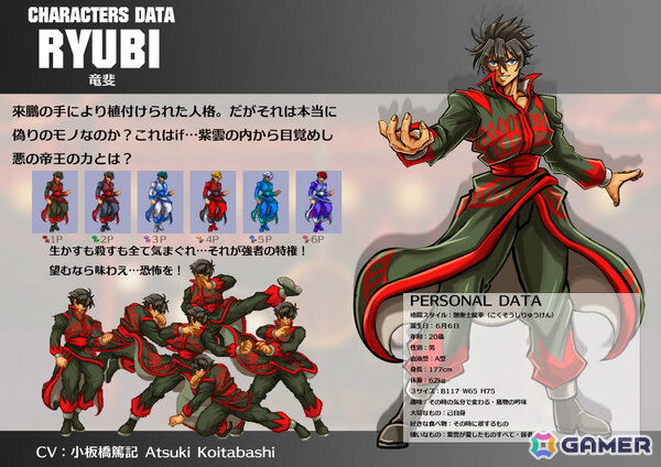 対戦格闘ゲーム「AXEL CITY 2 THE FINAL STORM」のロケテストがタイトー秋葉原Hey、ゲームセンターコーハツで開始！の画像12