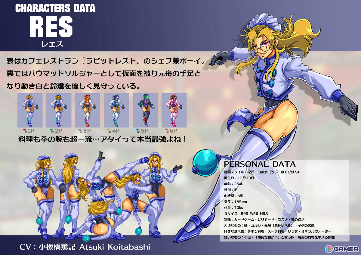 対戦格闘ゲーム「AXEL CITY 2 THE FINAL STORM」のロケテストがタイトー秋葉原Hey、ゲームセンターコーハツで開始！の画像5