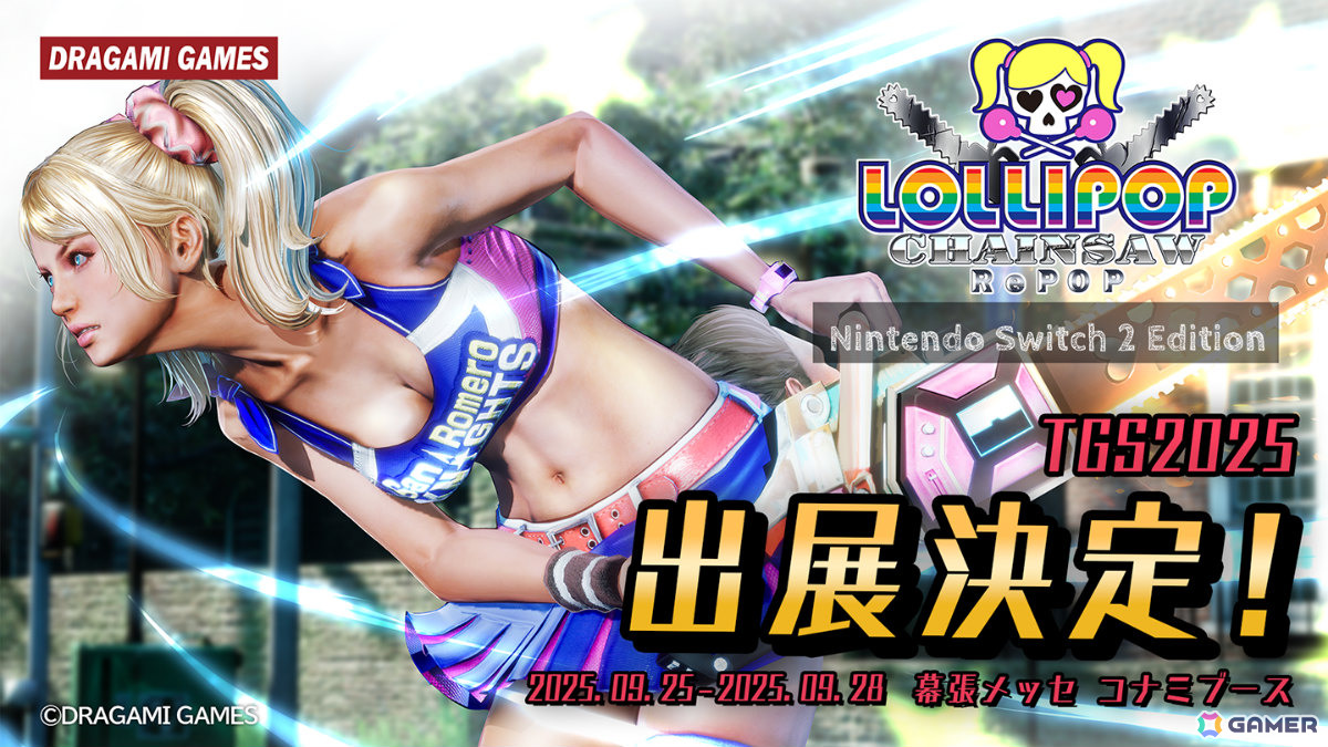 任天堂Switchロリポップ、チェンソー、リポップ Switch LOLLIPOP CHAINSAW RePOP（ロリポップチェーンソー