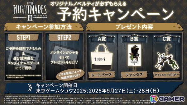 「リトルナイトメア3」の序盤をプレイできる無料体験版が配信！同一プラットフォーム同士のふたり協力プレイも楽しめるの画像9
