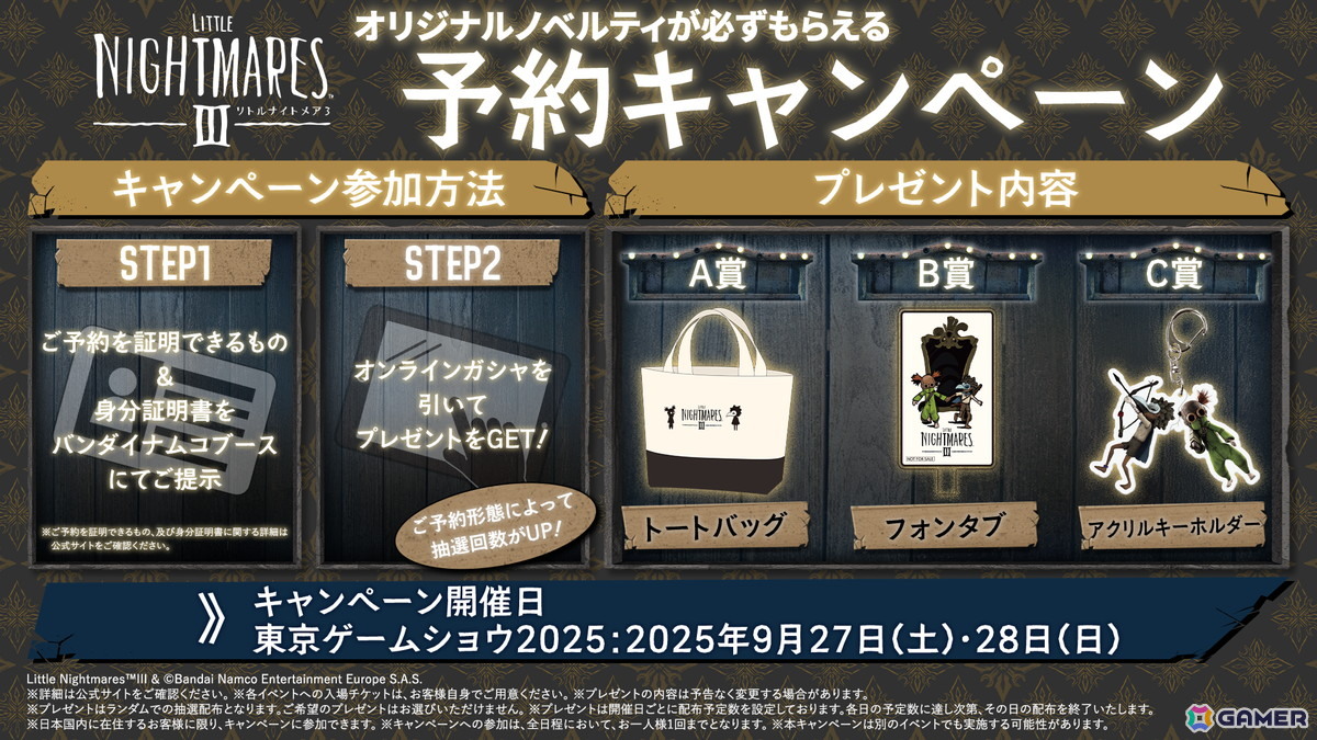 「リトルナイトメア3」の序盤をプレイできる無料体験版が配信！同一プラットフォーム同士のふたり協力プレイも楽しめるの画像9