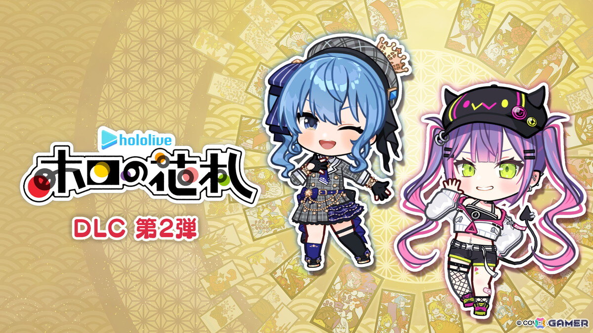 ホロの花札」星街すいせいさんと常闇トワさんが登場するDLC第2弾は9月