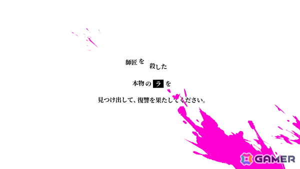 復讐者となり犯人を探す推理アドベンチャー「KILLA」が東京ゲームショウ2025に出展！限定トートバッグ＆シール配布もの画像6
