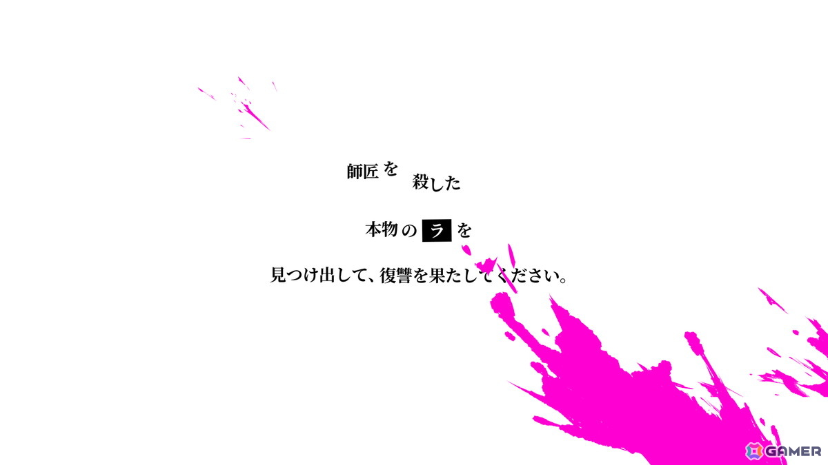 復讐者となり犯人を探す推理アドベンチャー「KILLA」が東京ゲームショウ2025に出展！限定トートバッグ＆シール配布もの画像
