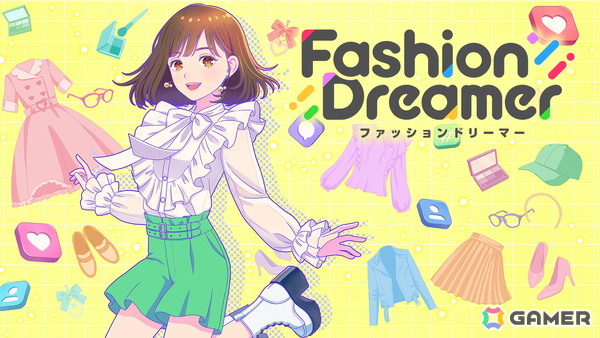 「ファッションドリーマー」オンラインモードが2026年3月17日に終了へ――ソロプレイモードは引き続きプレイ可能の画像1