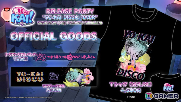 「まものろKAI！ ～まもるクンは呪われてしまった！～」9月26日開催のリリースイベント「YO-KAI Disco Fever」で販売されるグッズ情報が公開！の画像1