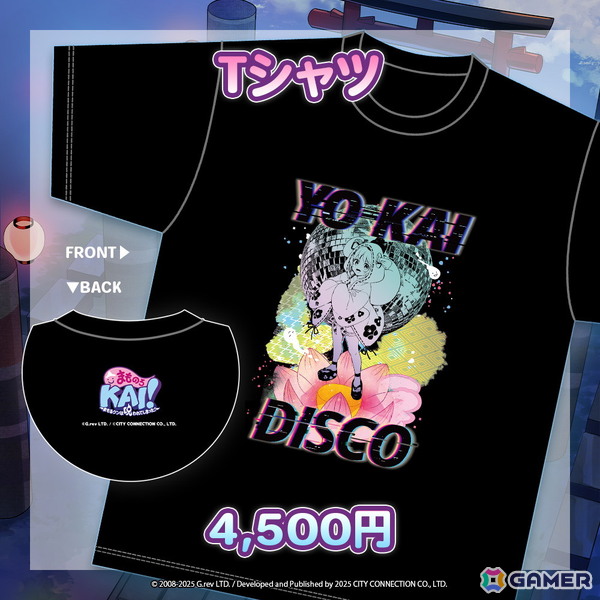 「まものろKAI！ ～まもるクンは呪われてしまった！～」9月26日開催のリリースイベント「YO-KAI Disco Fever」で販売されるグッズ情報が公開！の画像2