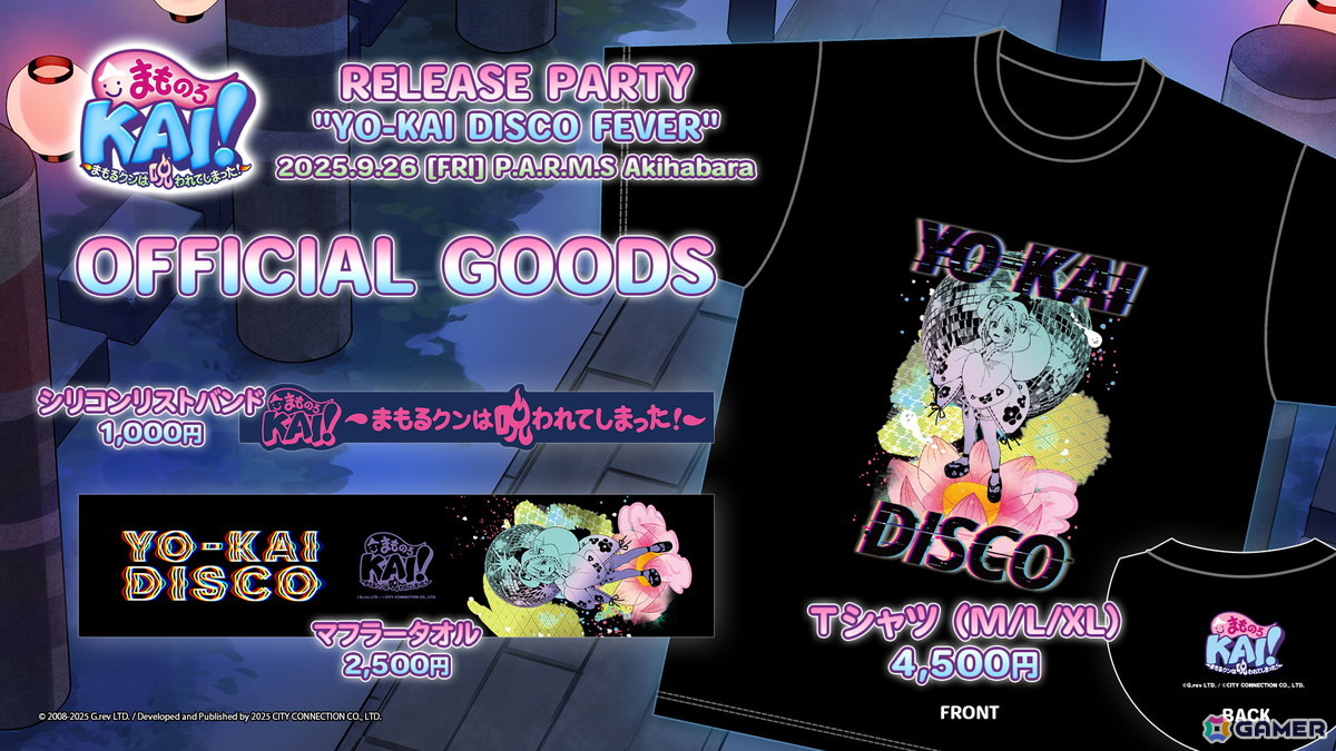 「まものろKAI！ ～まもるクンは呪われてしまった！～」9月26日開催のリリースイベント「YO-KAI Disco Fever」で販売されるグッズ情報が公開！の画像1