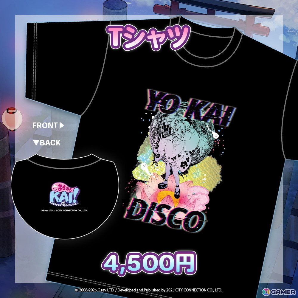 「まものろKAI！ ～まもるクンは呪われてしまった！～」9月26日開催のリリースイベント「YO-KAI Disco Fever」で販売されるグッズ情報が公開！の画像2