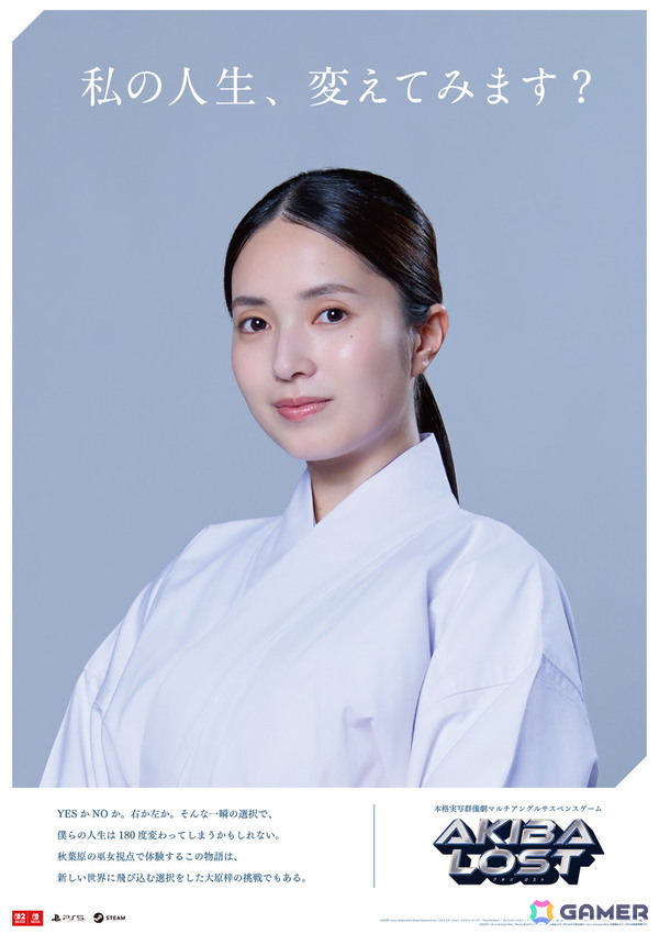 北山宏光さん主演の実写マルチアングルサスペンスゲーム「AKIBA LOST」松村沙友理さんらメインキャスト7名からのコメント＆メインビジュアルが公開！の画像7