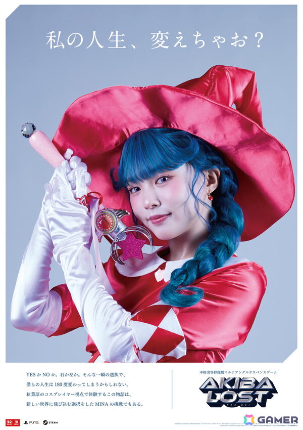 北山宏光さん主演の実写マルチアングルサスペンスゲーム「AKIBA LOST」松村沙友理さんらメインキャスト7名からのコメント＆メインビジュアルが公開！の画像8