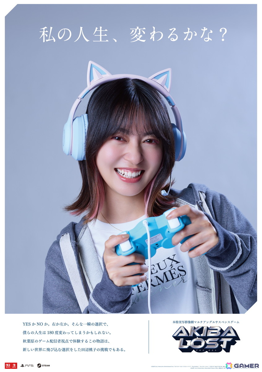 北山宏光さん主演の実写マルチアングルサスペンスゲーム「AKIBA LOST」松村沙友理さんらメインキャスト7名からのコメント＆メインビジュアルが公開！の画像