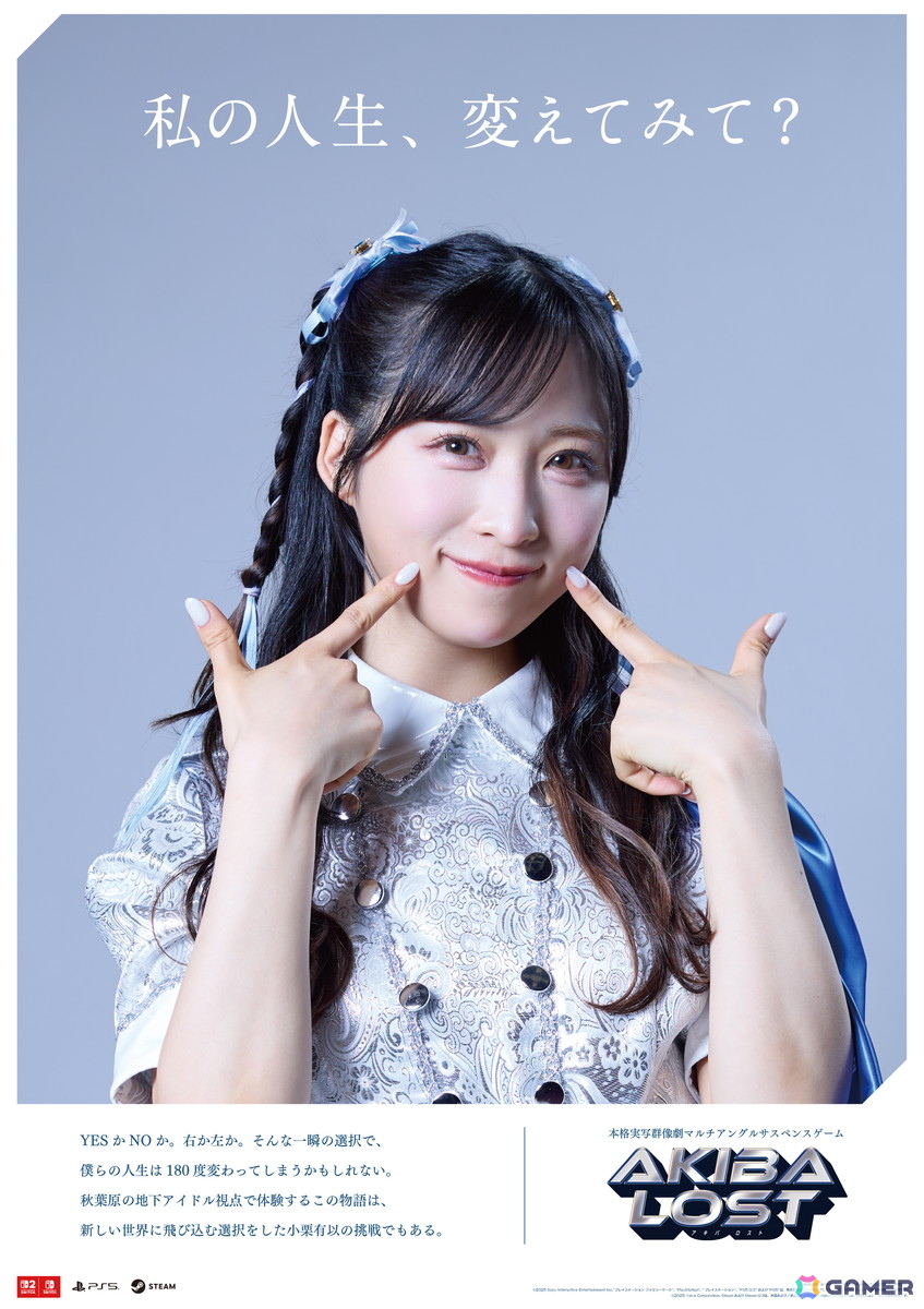 北山宏光さん主演の実写マルチアングルサスペンスゲーム「AKIBA LOST」松村沙友理さんらメインキャスト7名からのコメント＆メインビジュアルが公開！の画像