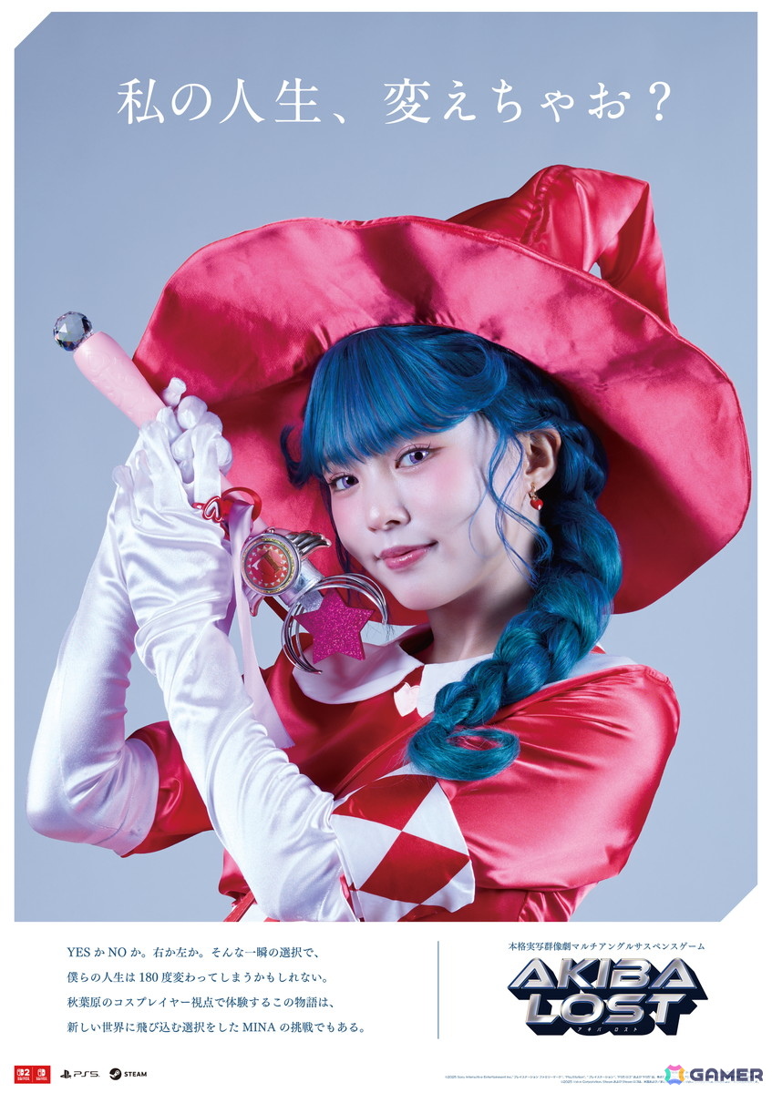 北山宏光さん主演の実写マルチアングルサスペンスゲーム「AKIBA LOST」松村沙友理さんらメインキャスト7名からのコメント＆メインビジュアルが公開！の画像