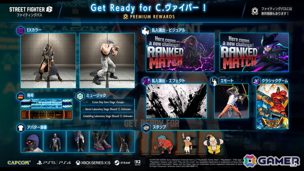 「ストリートファイター6」C.ヴァイパー参戦を盛り上げるファイティングパス「Get Ready for C.ヴァイパー！」が配信！キャミィ、ガイルの新しいEXカラーもの画像2