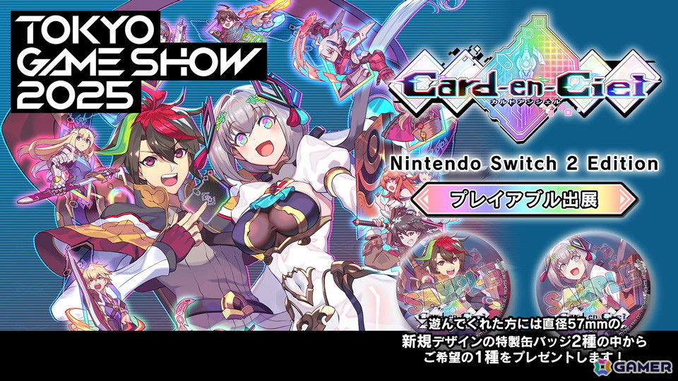娯楽椅子探偵がSwitch2に登場！ぶっ壊れ爽快ローグライトカードバトルRPG「カルドアンシェル Nintendo Switch 2 Edition」が2026年1月29日に発売の画像