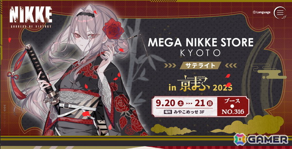 「勝利の女神：NIKKE」MEGA NIKKE STORE KYOTOと京都絢爛（KYOTO KENRAN）がコラボ！紅蓮が京都の伝統デザインと融合したフォトスポットを京まふ2025で展開の画像2