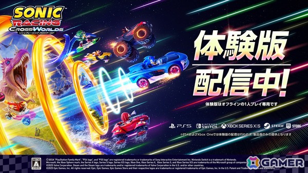 「ソニックレーシング クロスワールド」の世界観をモチーフにしたアニメーショントレーラーが公開！の画像2