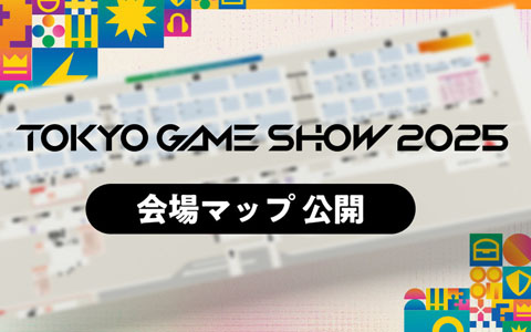 TGS2025の会場マップが公開！CESAによる新たな募金プロジェクト「GAME with YOU募金」も始動