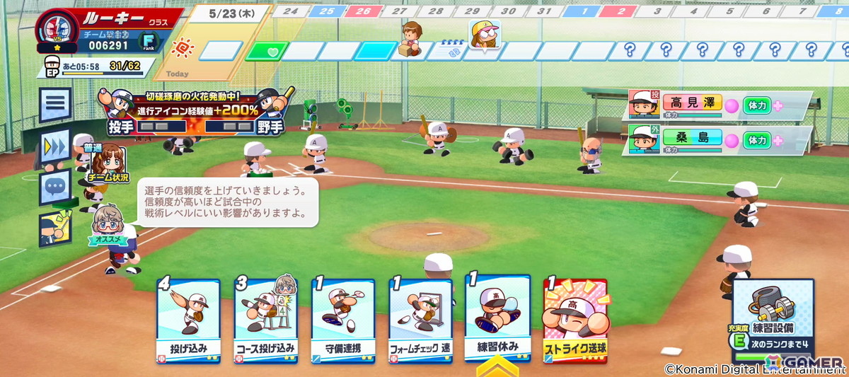 「パワプロ 栄冠クロス」が配信2周年！最大100連無料スカウト開催＆［不屈］友沢 亮が登場の画像