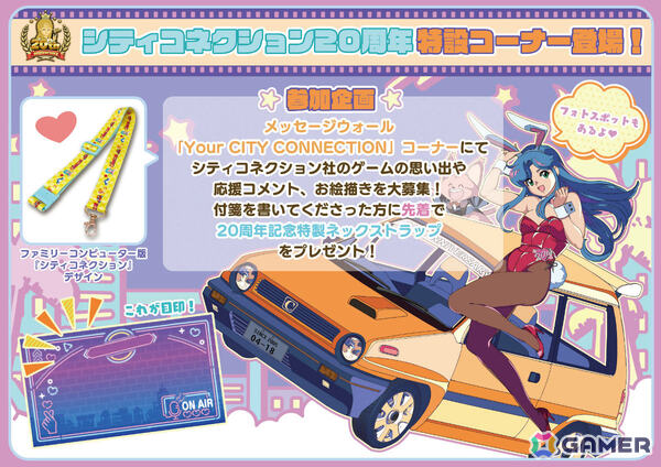 シティコネクションのTGS2025特設サイトが公開!「R-Type Delta: HD Boosted」「ファイナルフォーメーション」などの試遊やトークショーを楽しめるの画像1